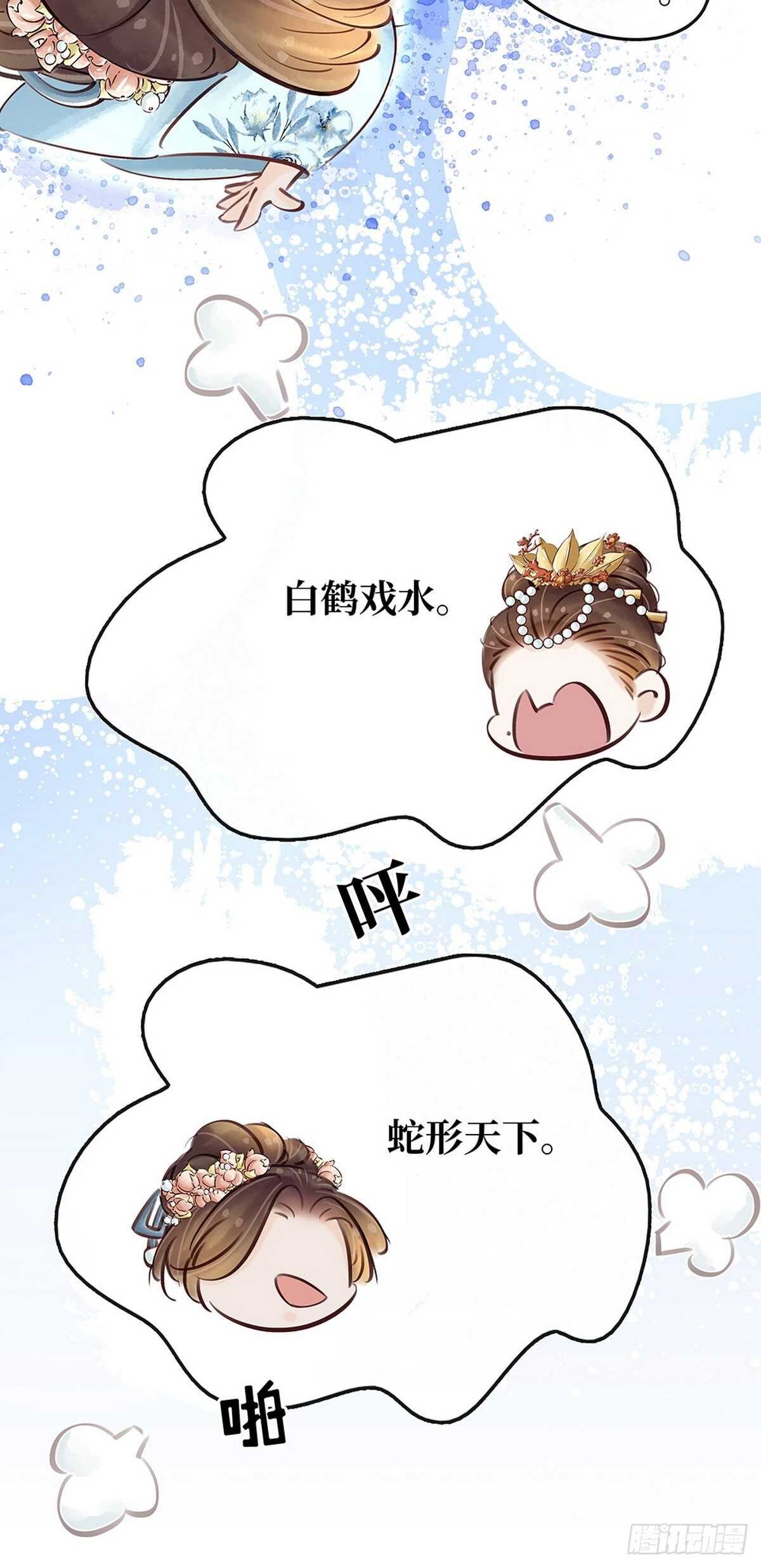 第19话  打脸秦家-第20话