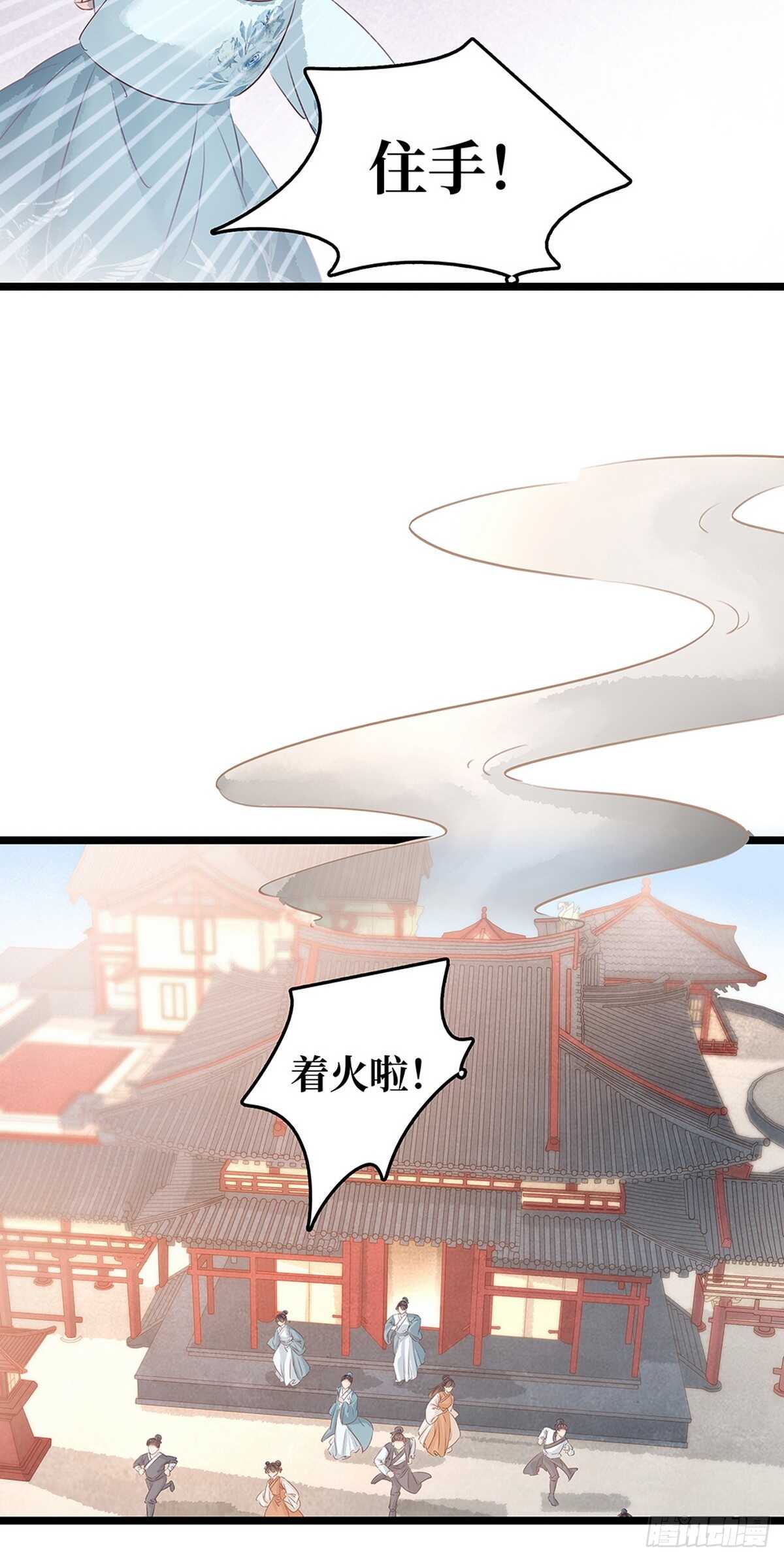 第21话 着火啦-第22话