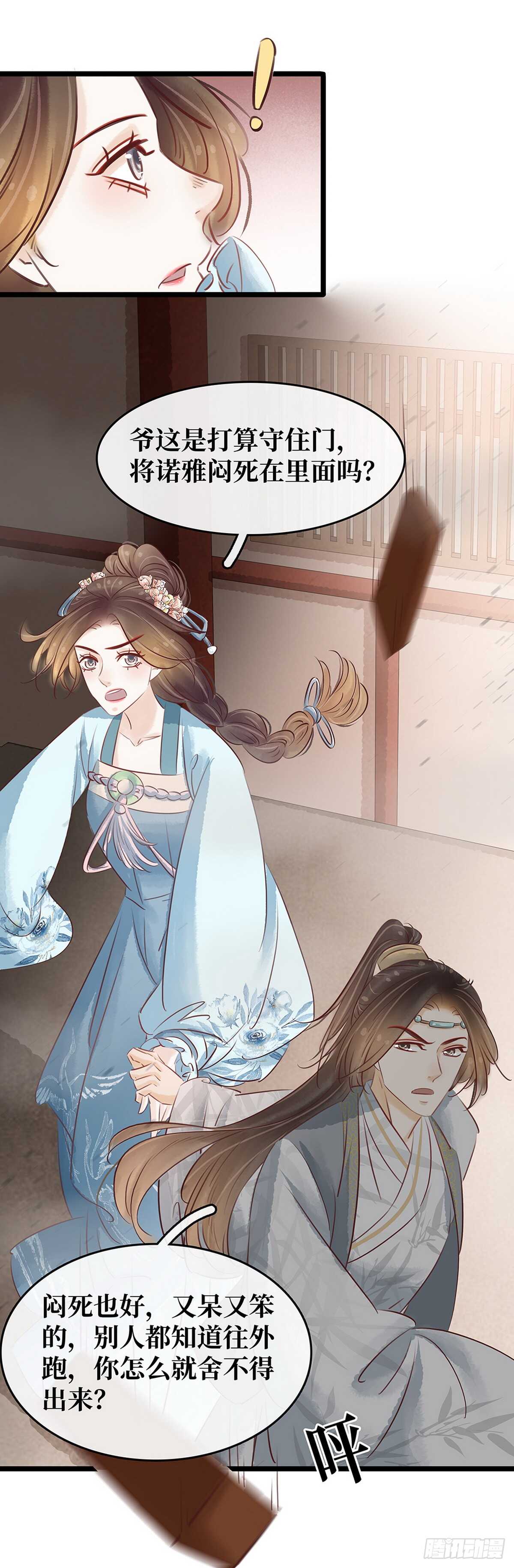 第21话 着火啦-第22话