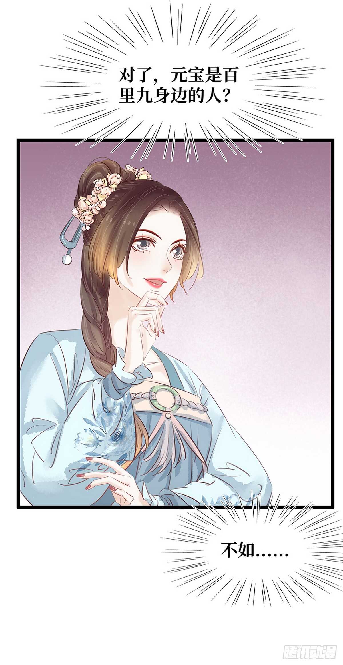 第21话 着火啦-第22话