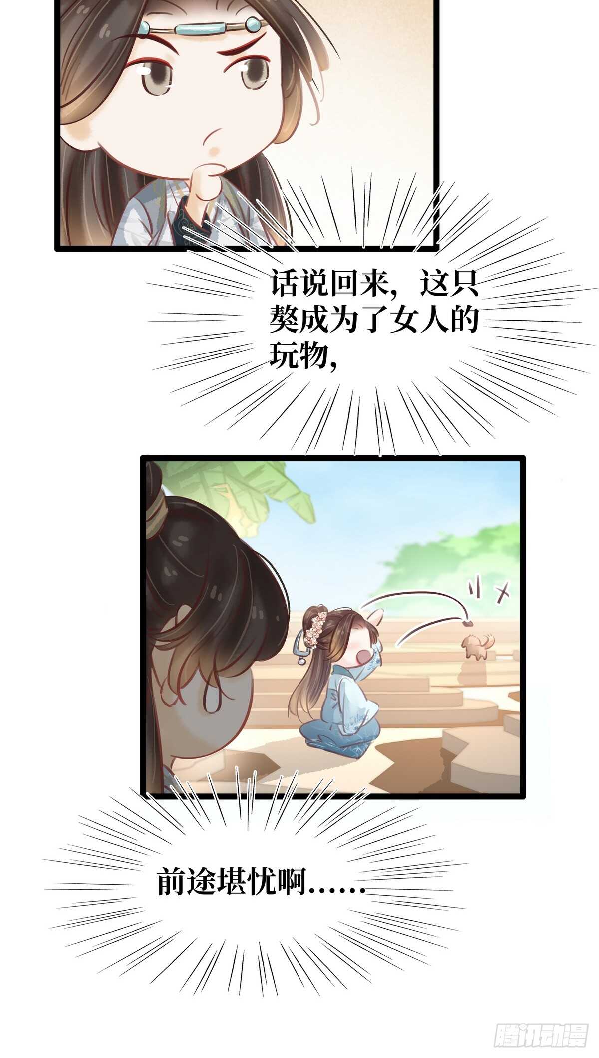 第21话 着火啦-第22话