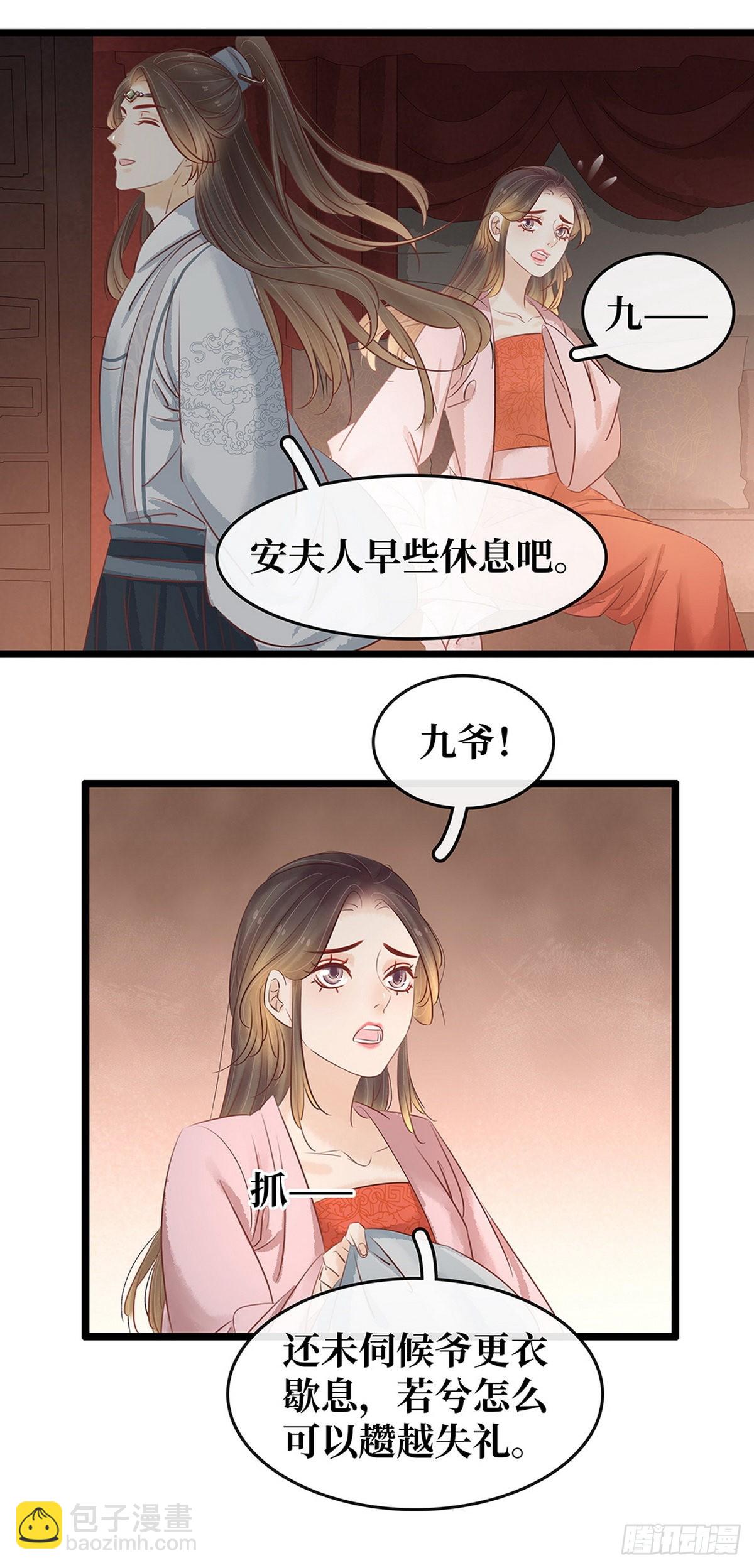 第25话 心疼-第26话