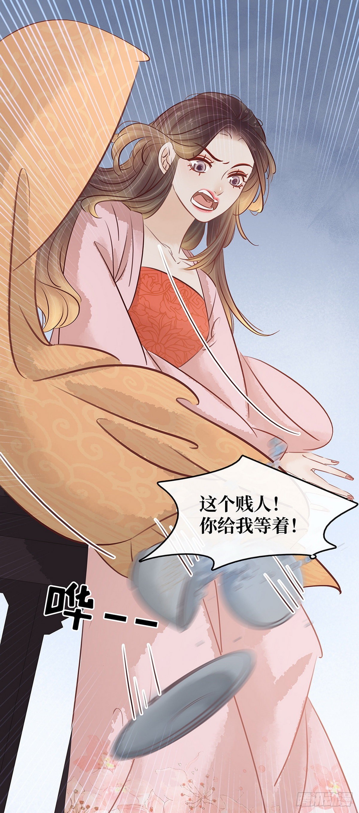 第25话 心疼-第26话