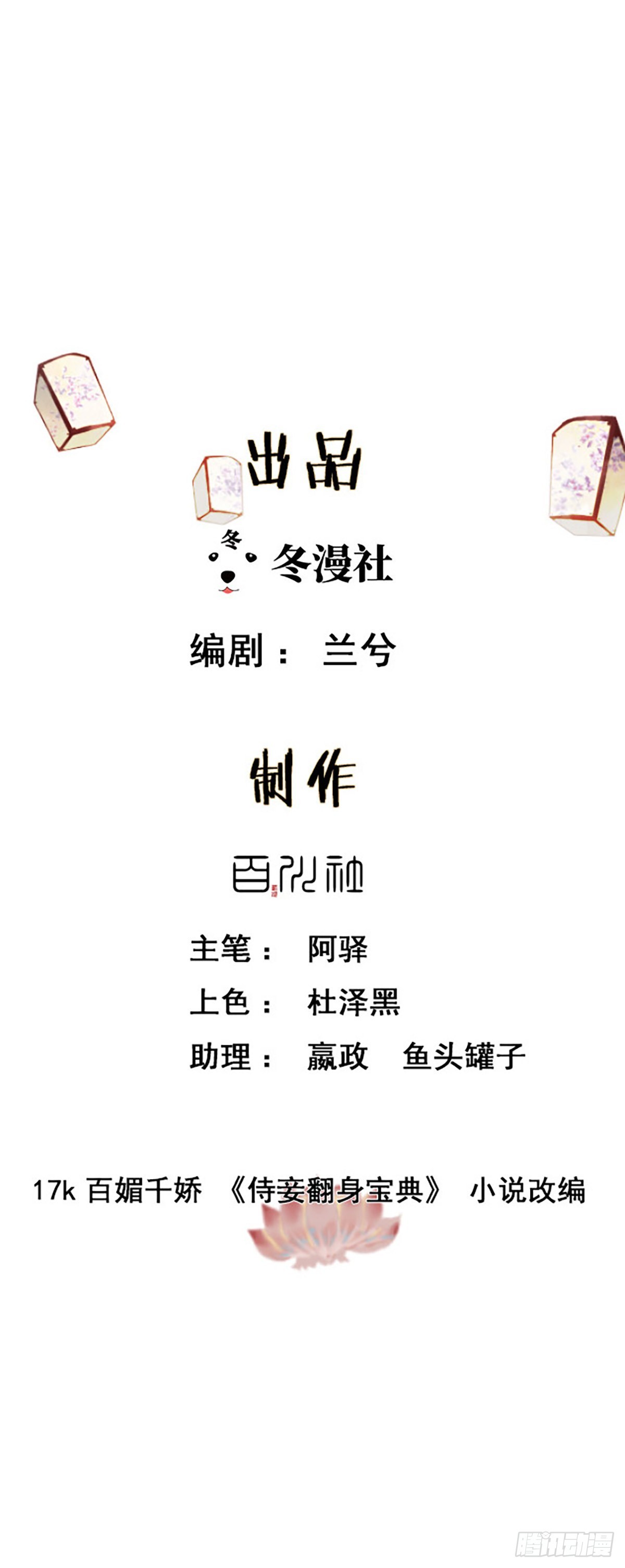 第27话 乐极生悲-第28话