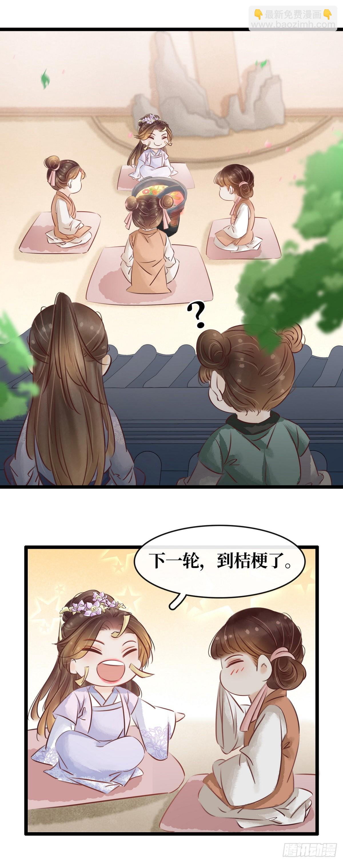 第27话 乐极生悲-第28话