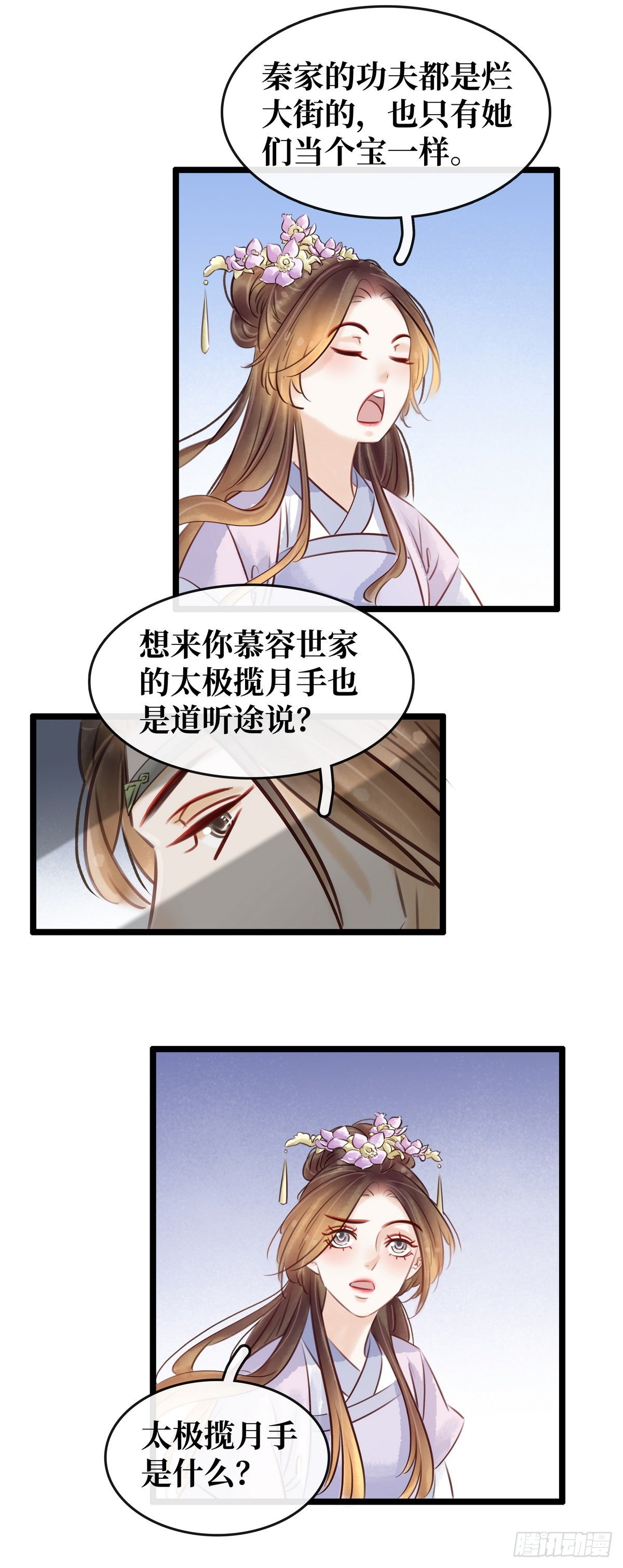 第27话 乐极生悲-第28话