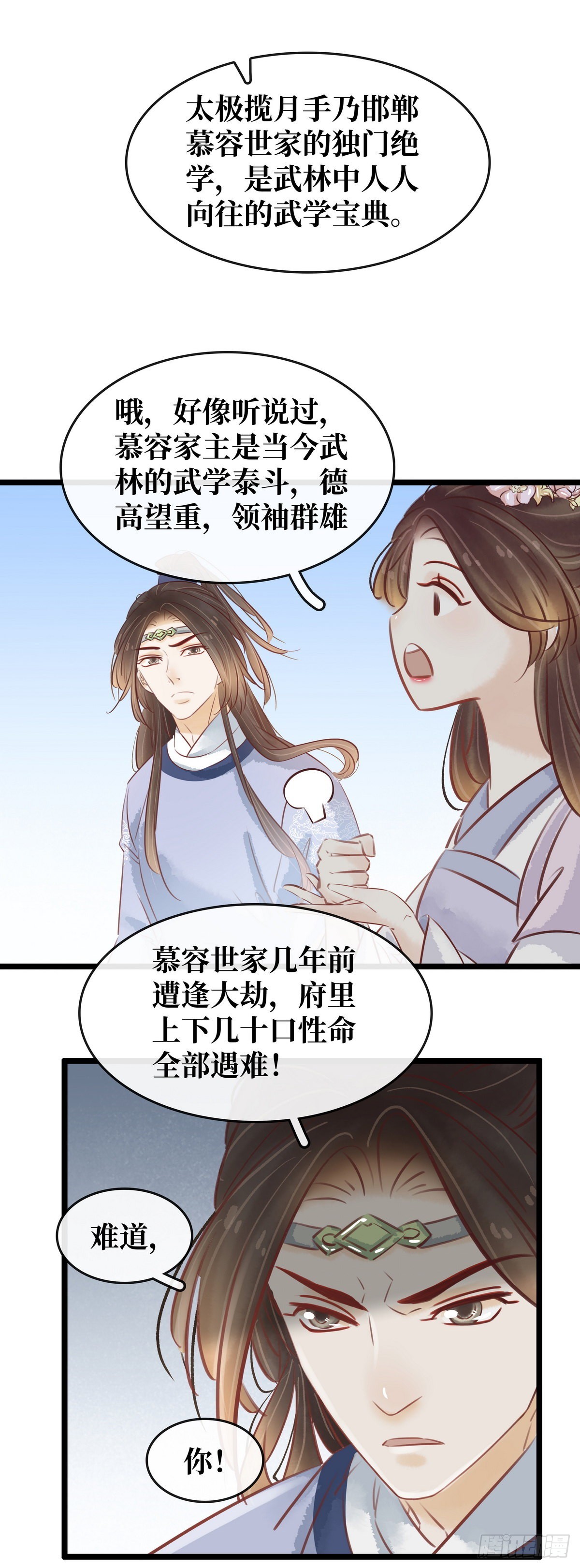 第27话 乐极生悲-第28话