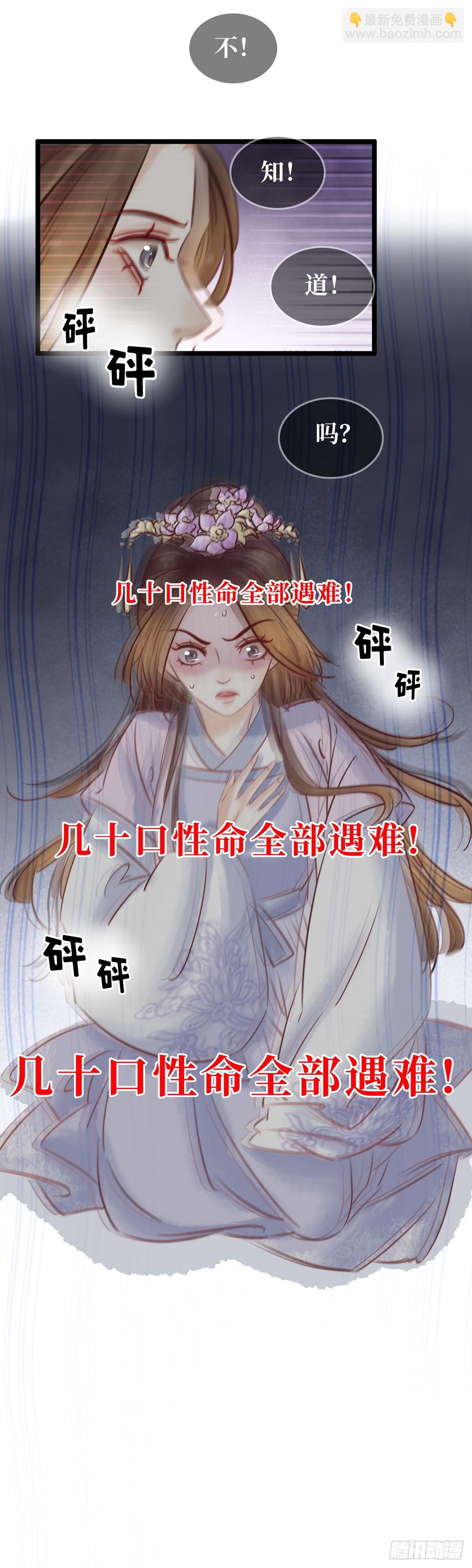 第27话 乐极生悲-第28话