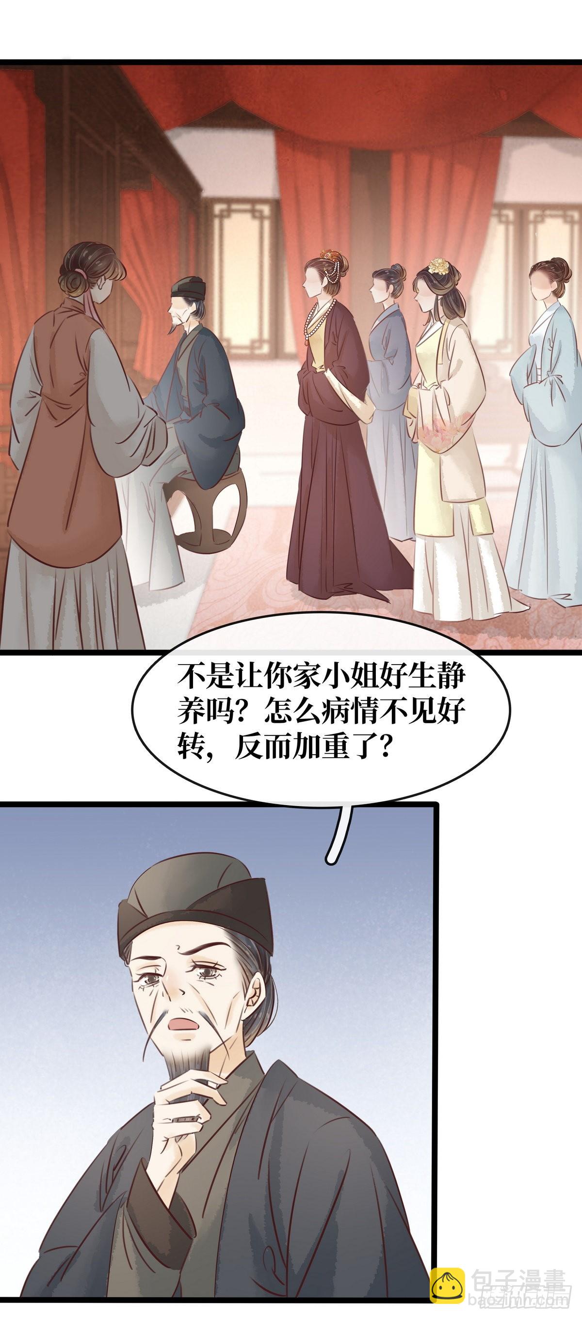 第27话 乐极生悲-第28话