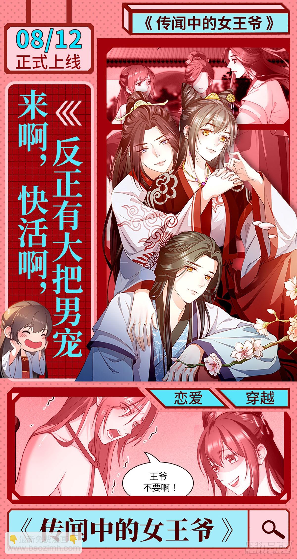 第27话 乐极生悲-第28话