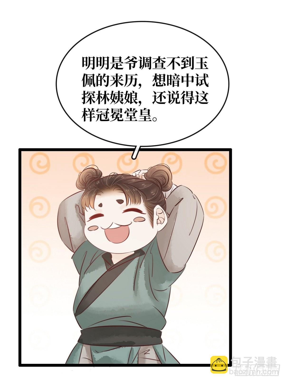 第27话 乐极生悲-第28话