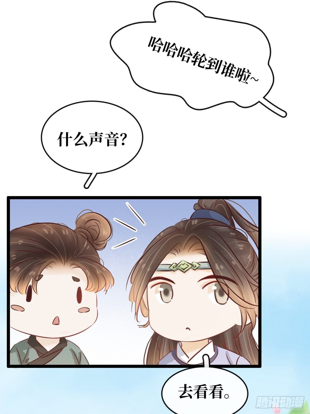 第27话 乐极生悲-第28话