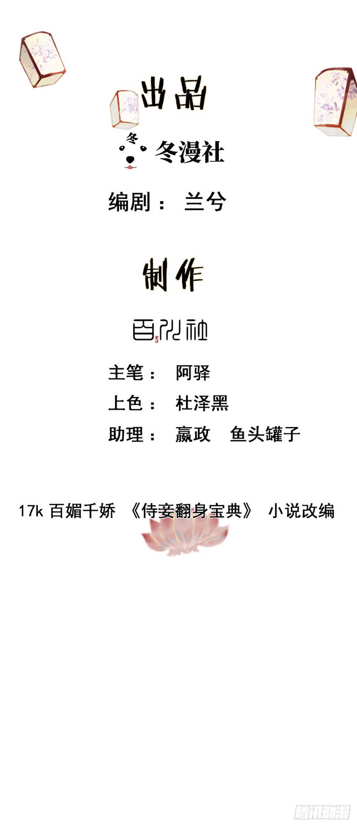 第3话 初次交锋(1/2)-第4话