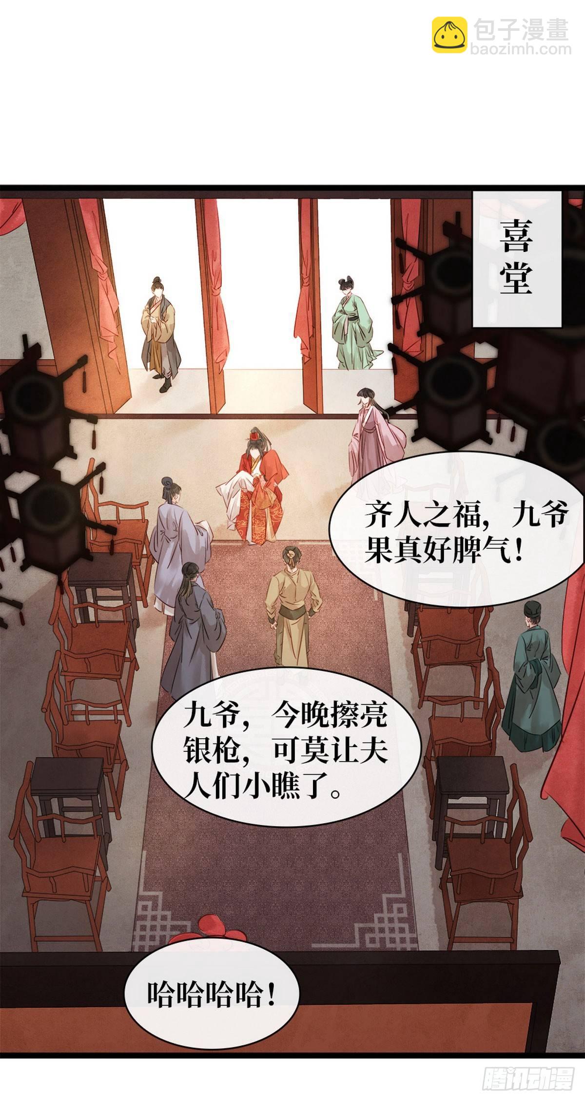 第3话 初次交锋(1/2)-第4话