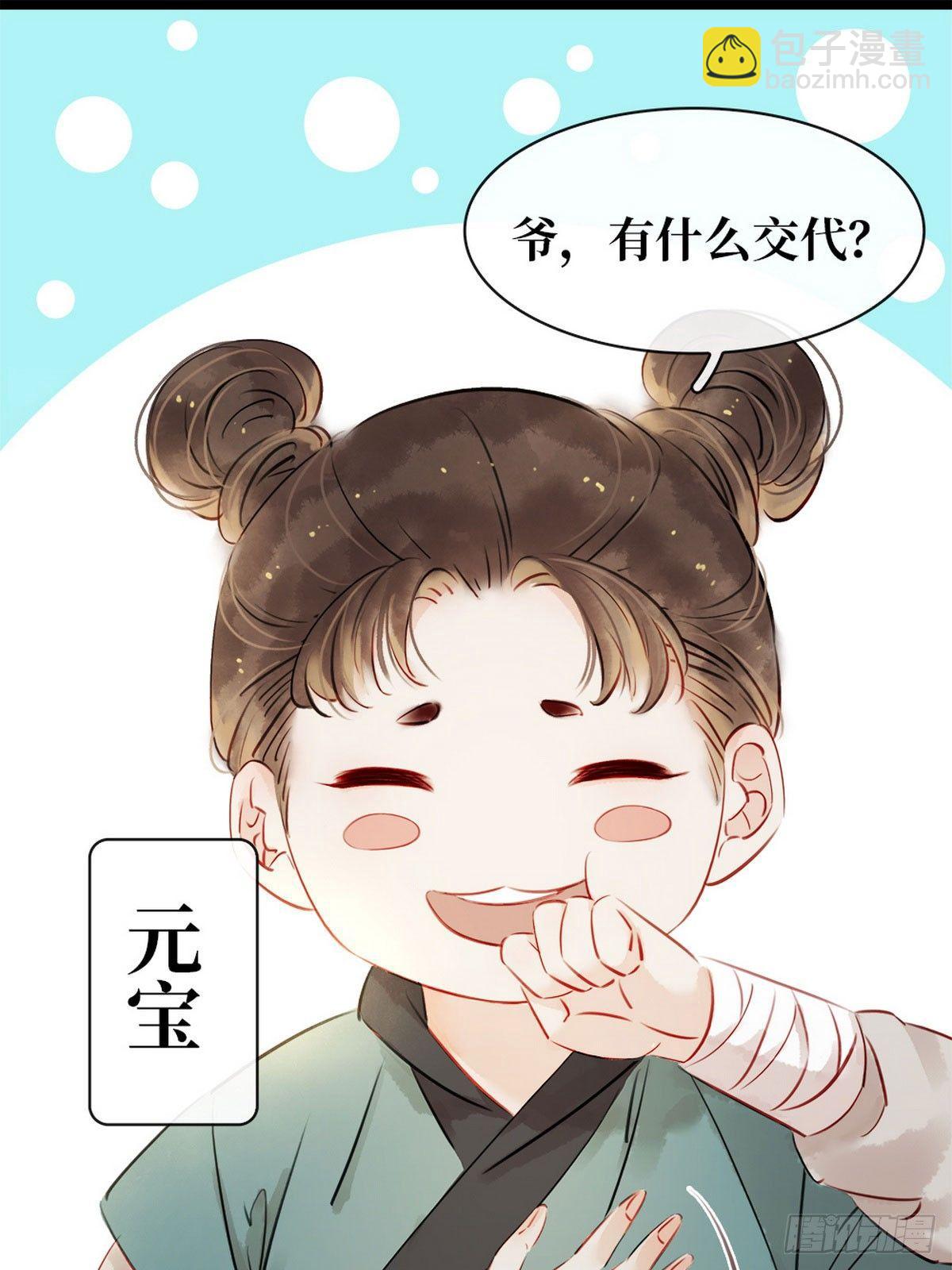 第5话 汤圆有毒(1/2)-第6话