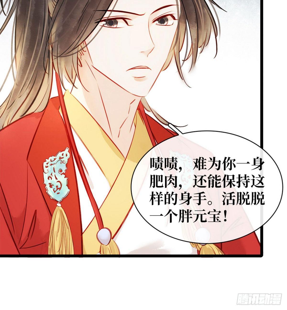 第5话 汤圆有毒(1/2)-第6话