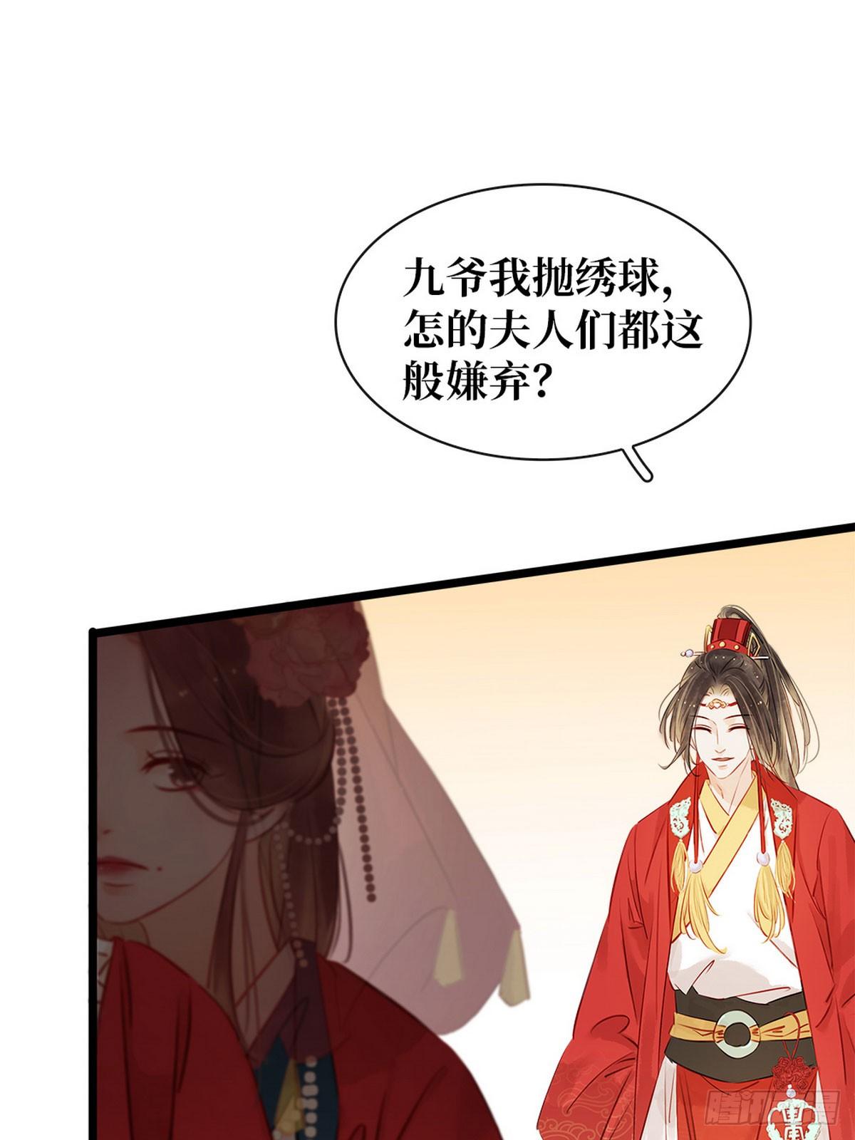 第5话 汤圆有毒(1/2)-第6话