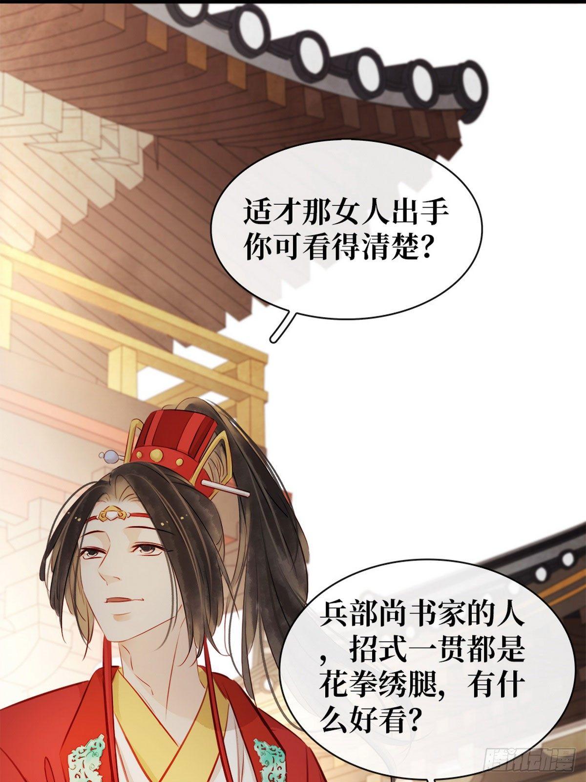 第5话 汤圆有毒(1/2)-第6话