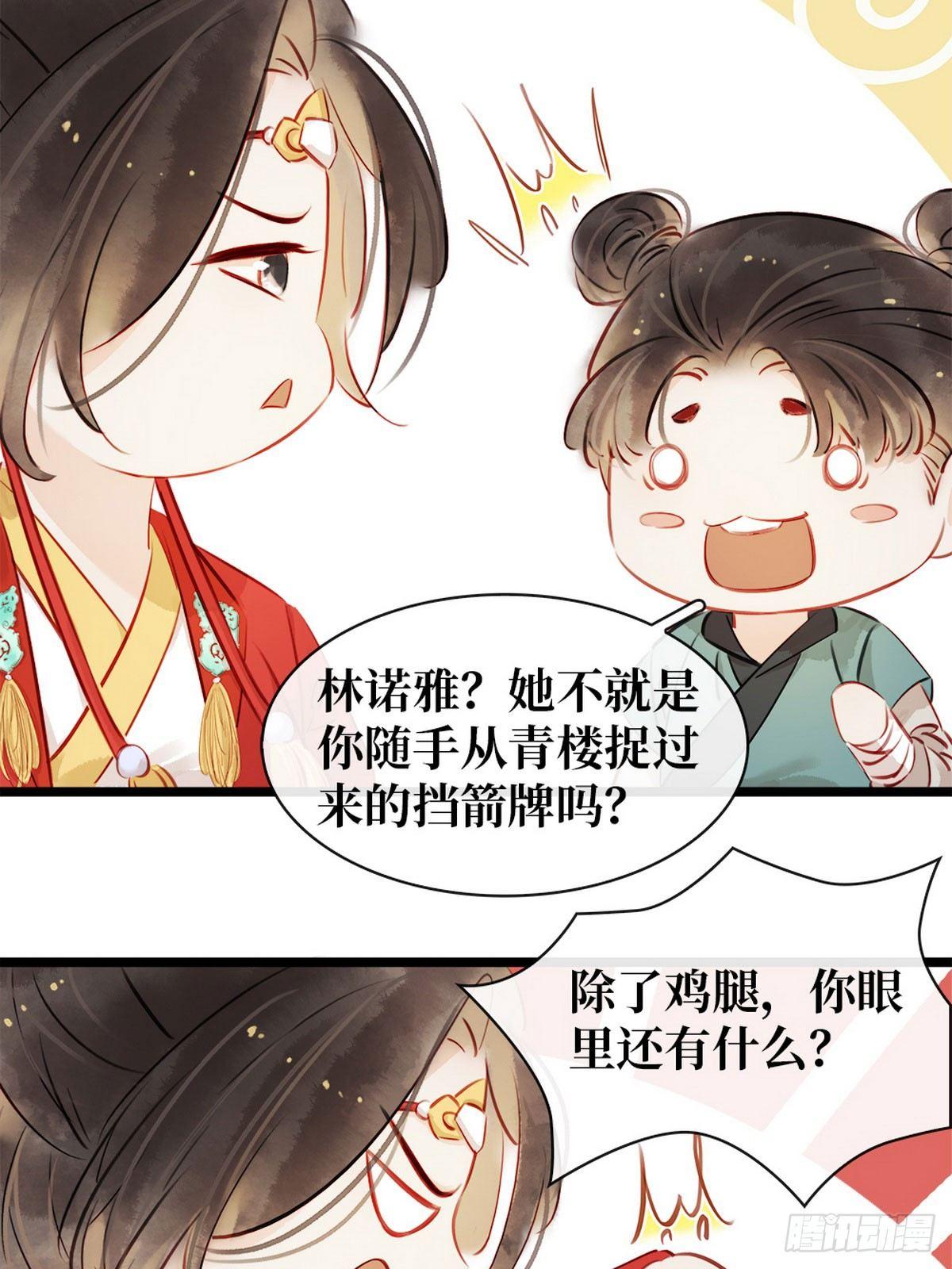 第5话 汤圆有毒(1/2)-第6话