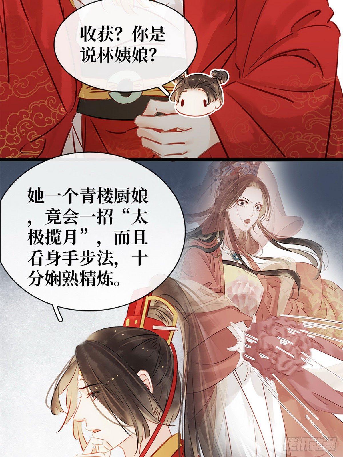 第5话 汤圆有毒(1/2)-第6话