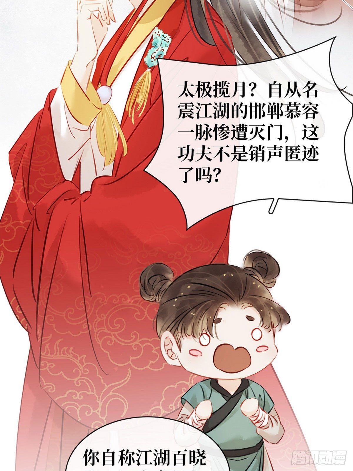 第5话 汤圆有毒(1/2)-第6话