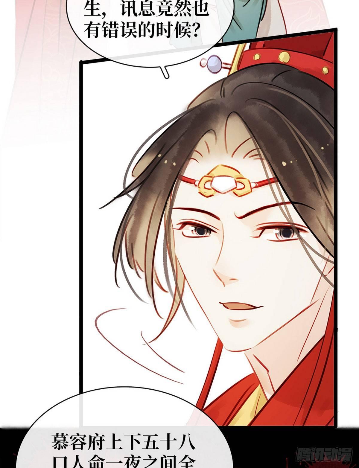 第5话 汤圆有毒(1/2)-第6话