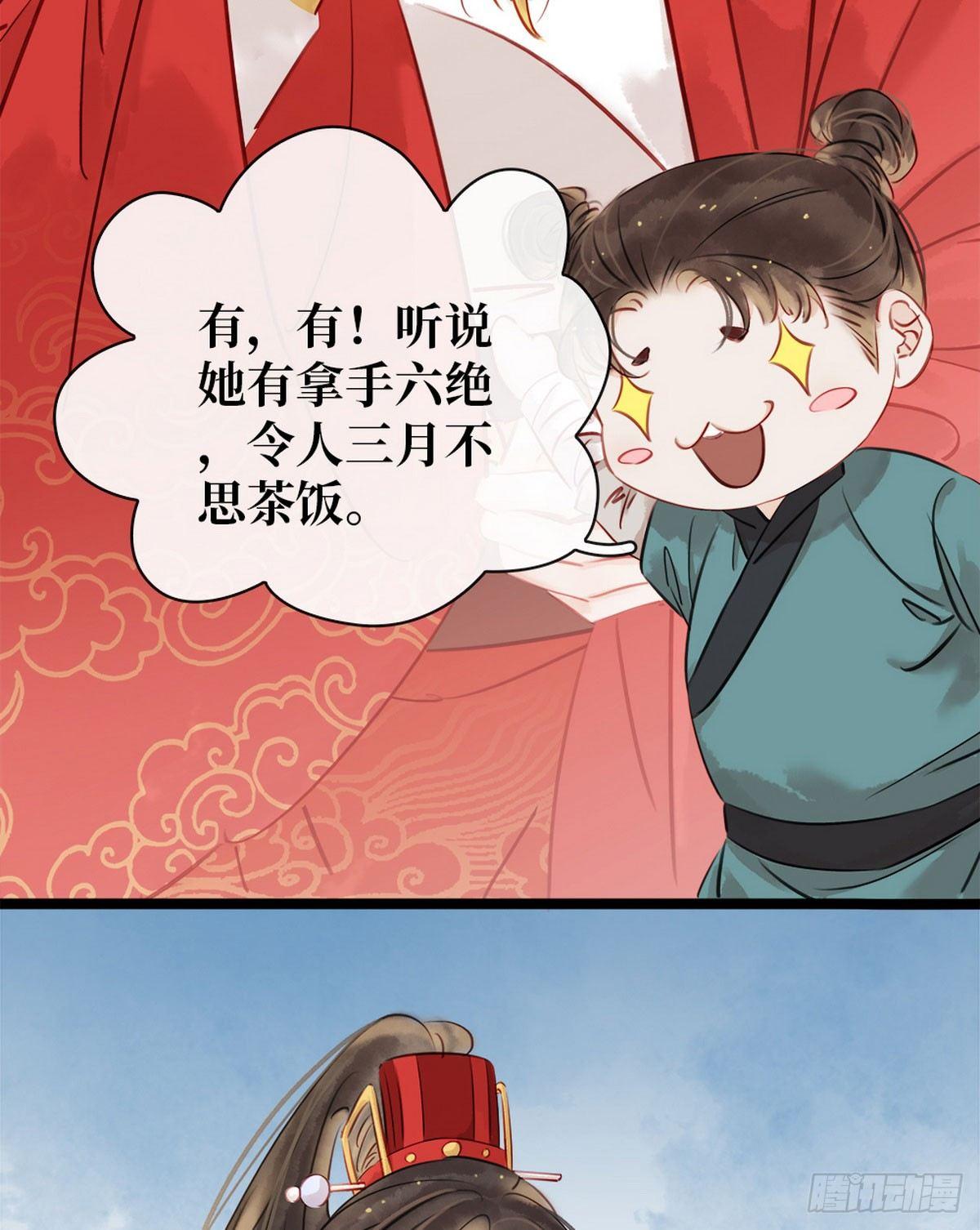 第5话 汤圆有毒(1/2)-第6话