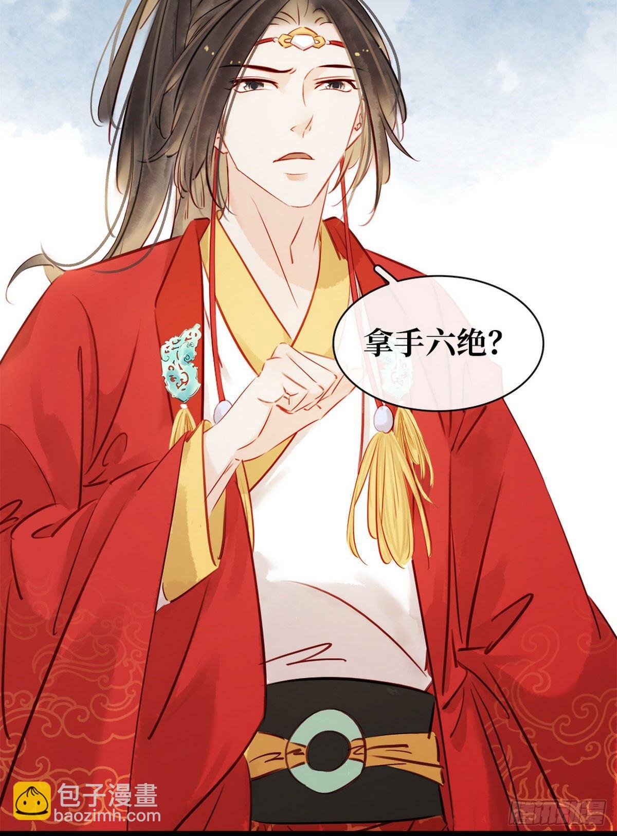 第5话 汤圆有毒(1/2)-第6话