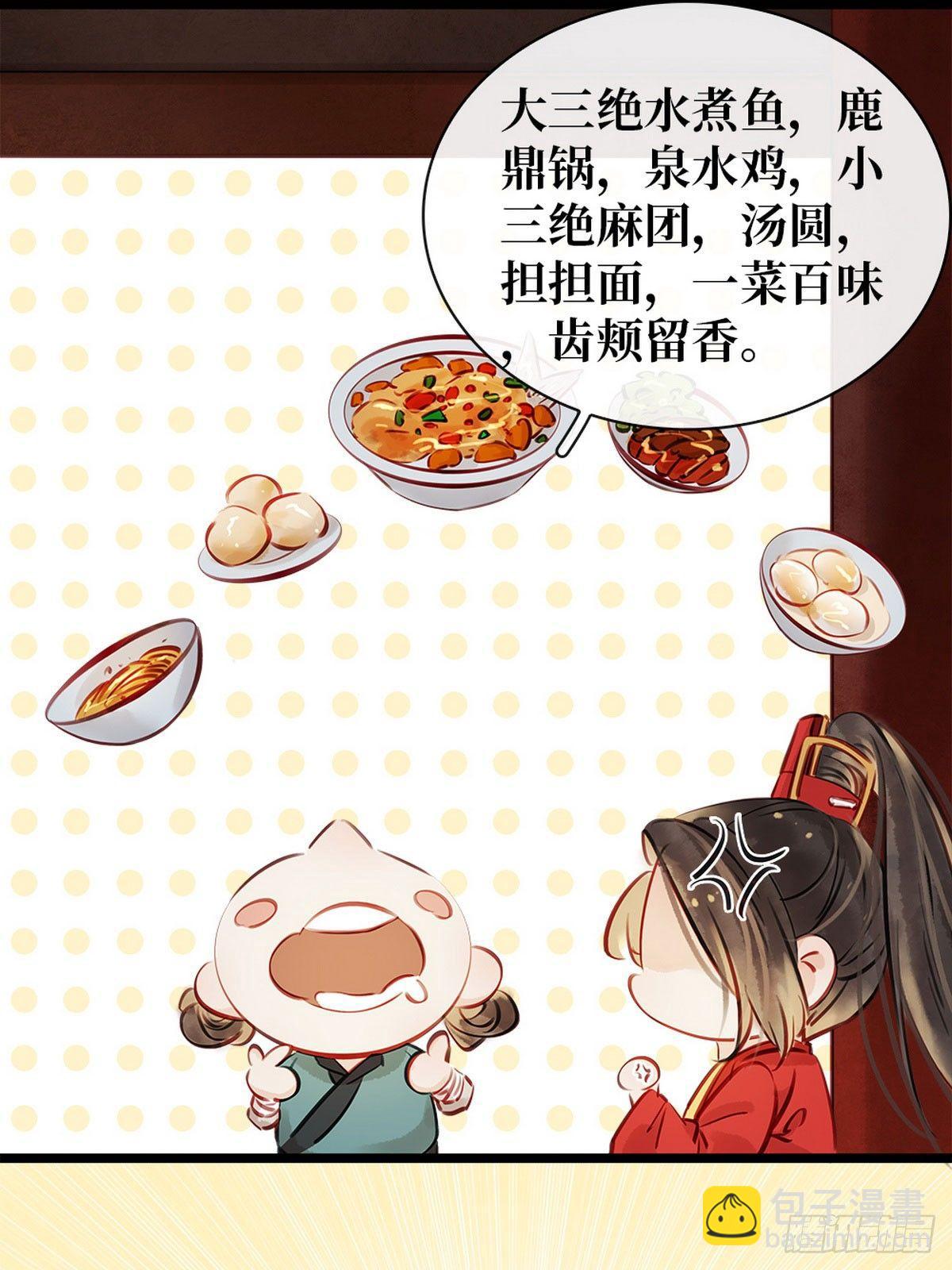 第5话 汤圆有毒(1/2)-第6话