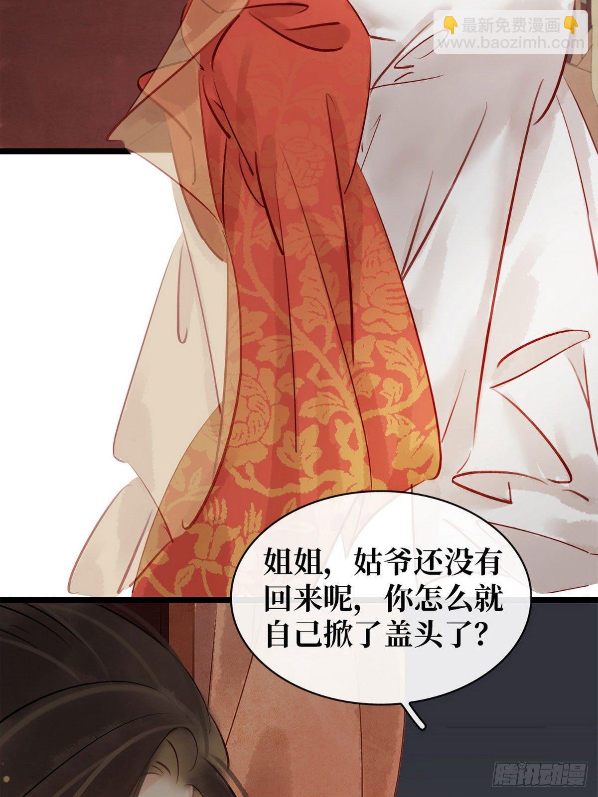 第5话 汤圆有毒(1/2)-第6话