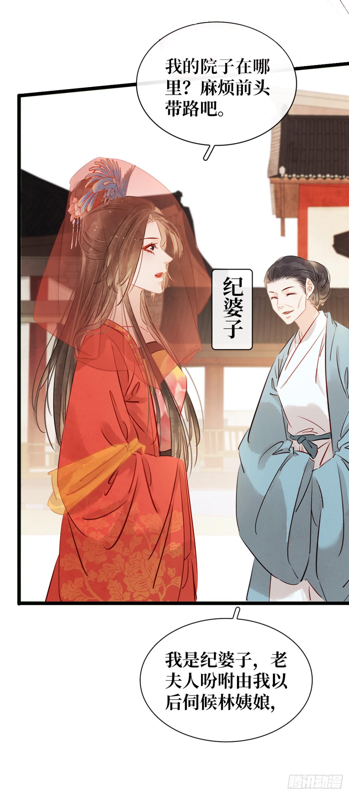 第5话 汤圆有毒(1/2)-第6话