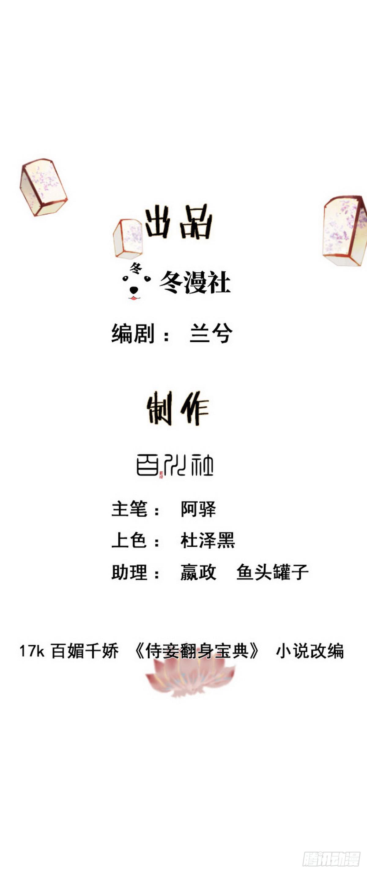 第7话 捉弄秦夫人(1/2)-第8话