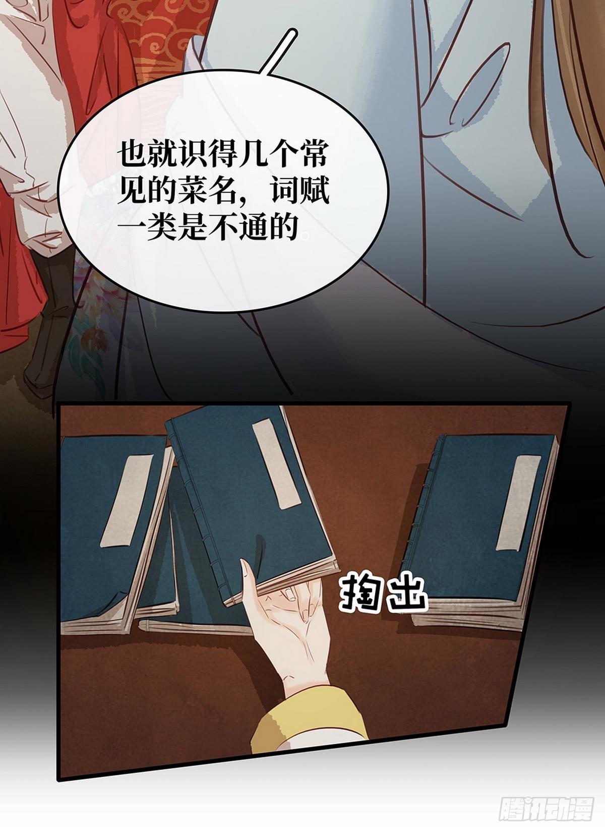 第7话 捉弄秦夫人(1/2)-第8话