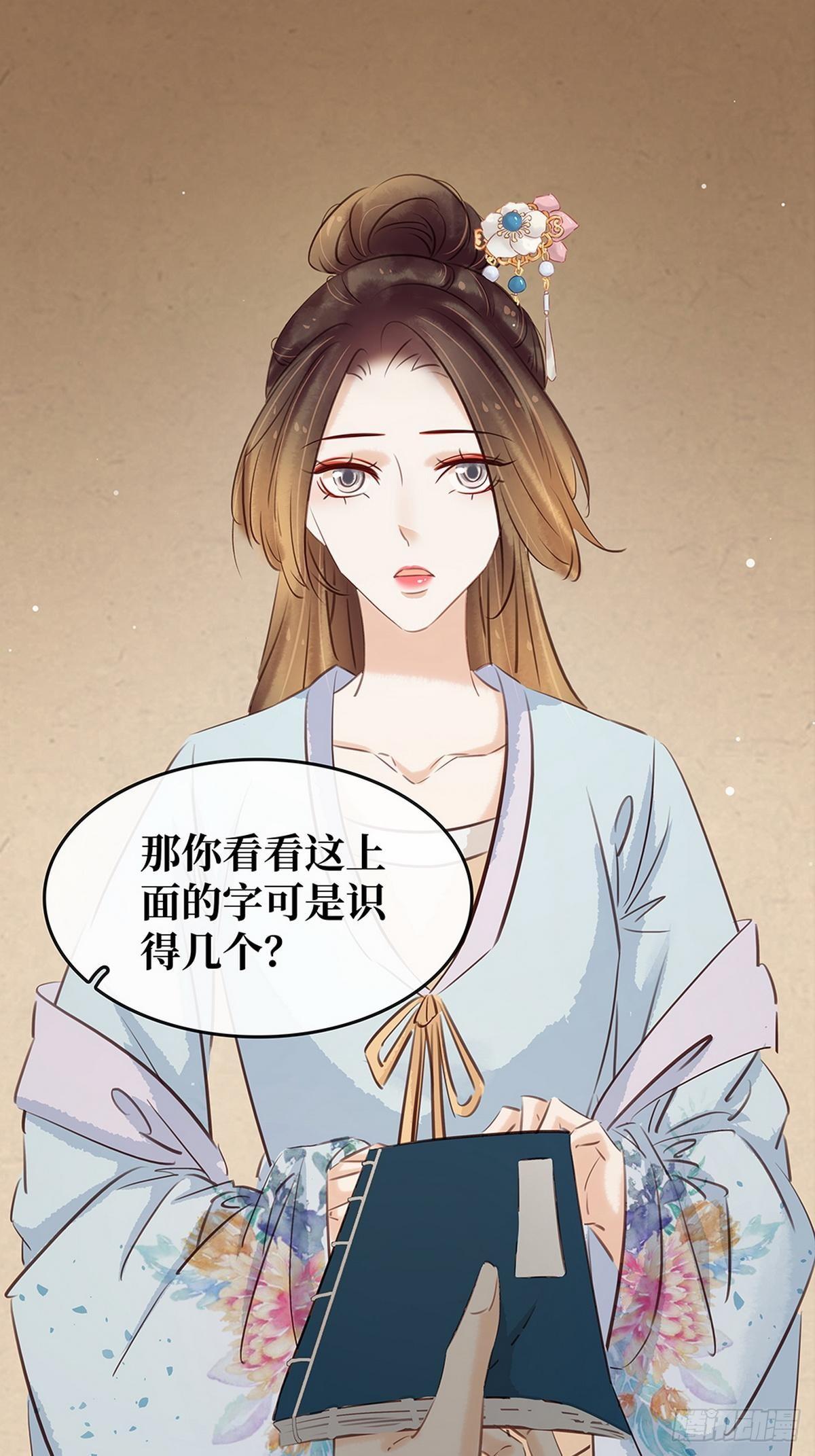 第7话 捉弄秦夫人(1/2)-第8话