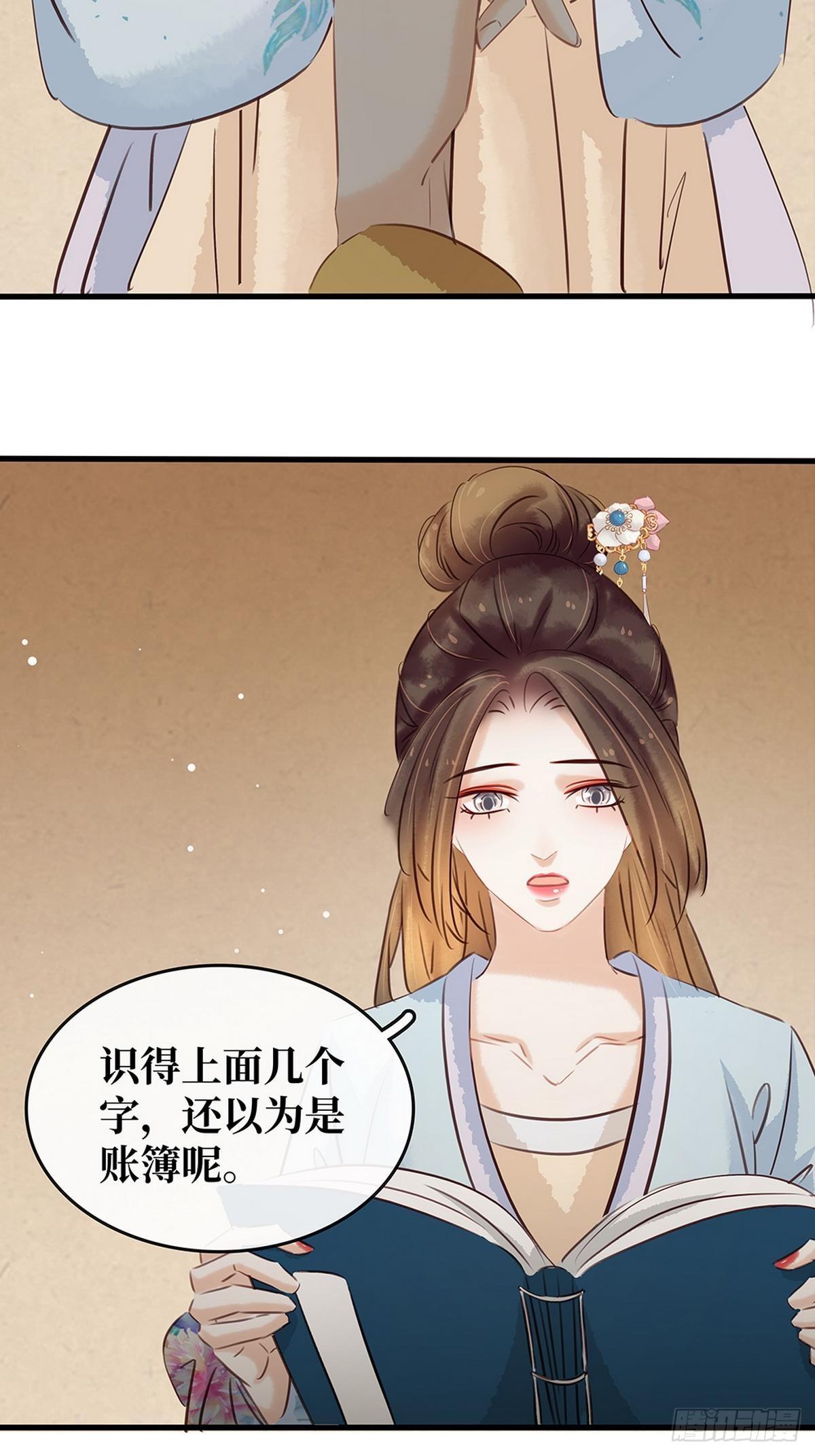 第7话 捉弄秦夫人(1/2)-第8话