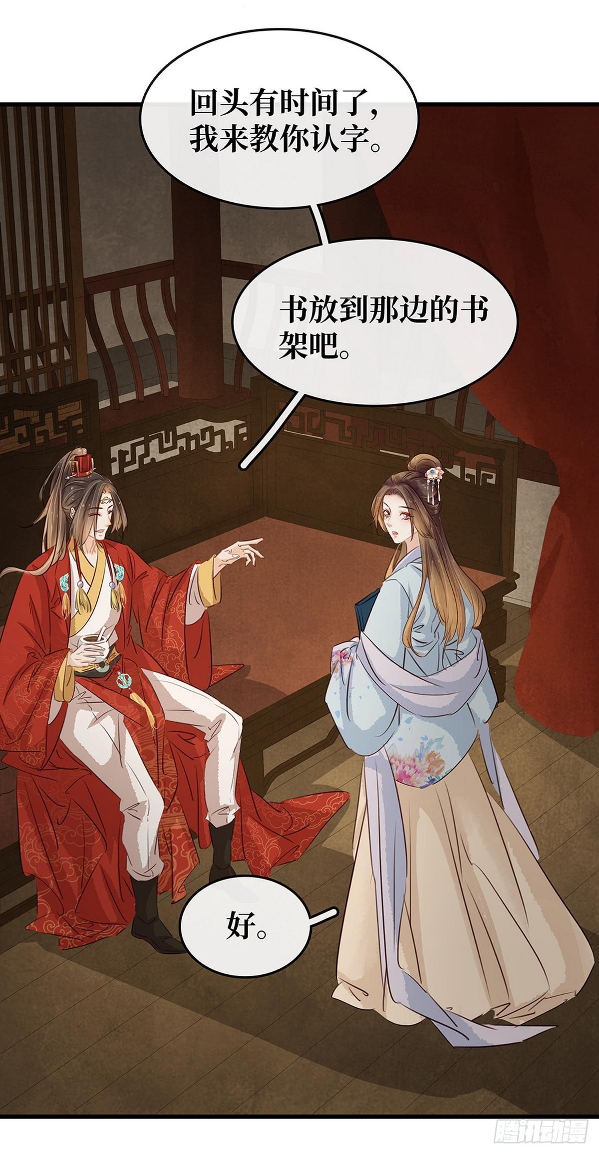 第7话 捉弄秦夫人(1/2)-第8话