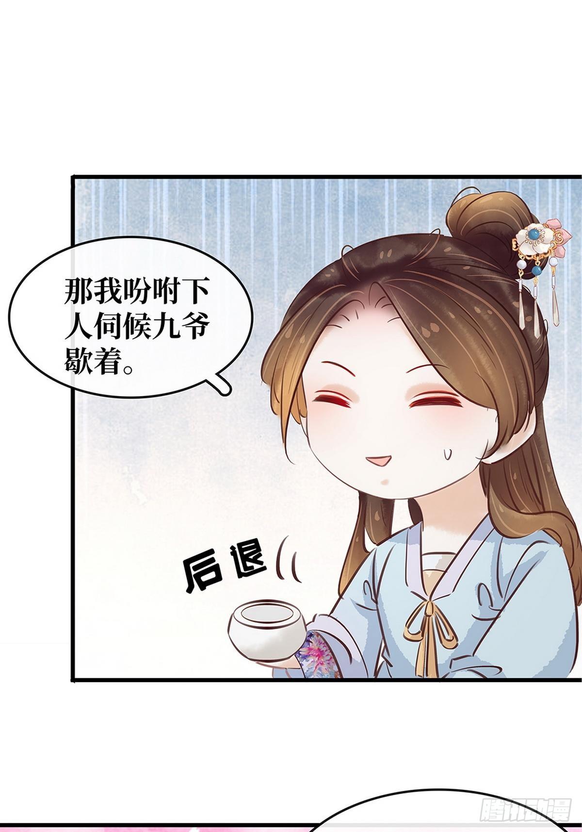 第7话 捉弄秦夫人(1/2)-第8话