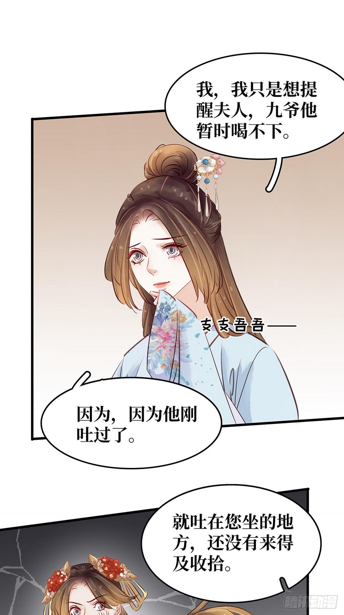 第7话 捉弄秦夫人(1/2)-第8话