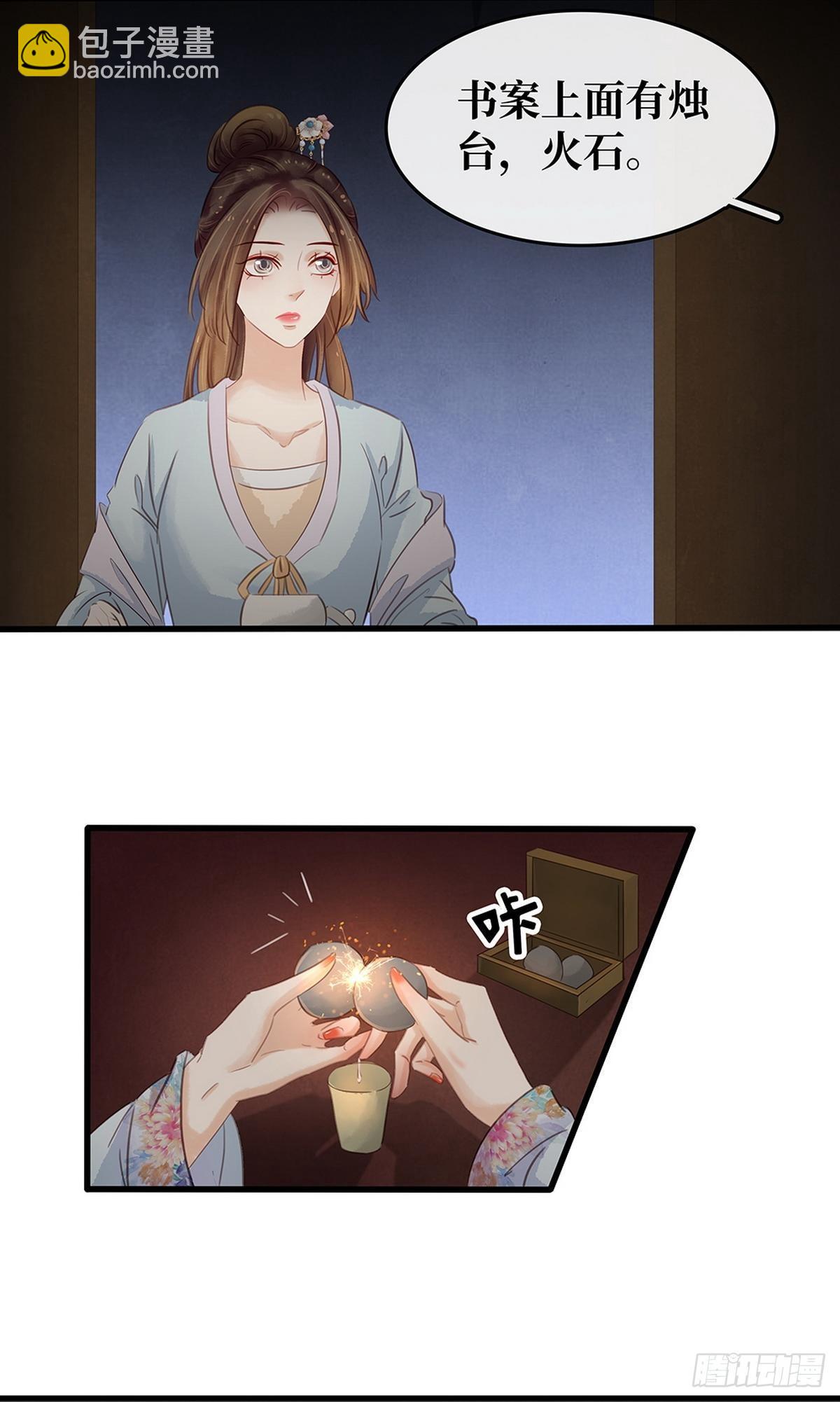 第7话 捉弄秦夫人(1/2)-第8话