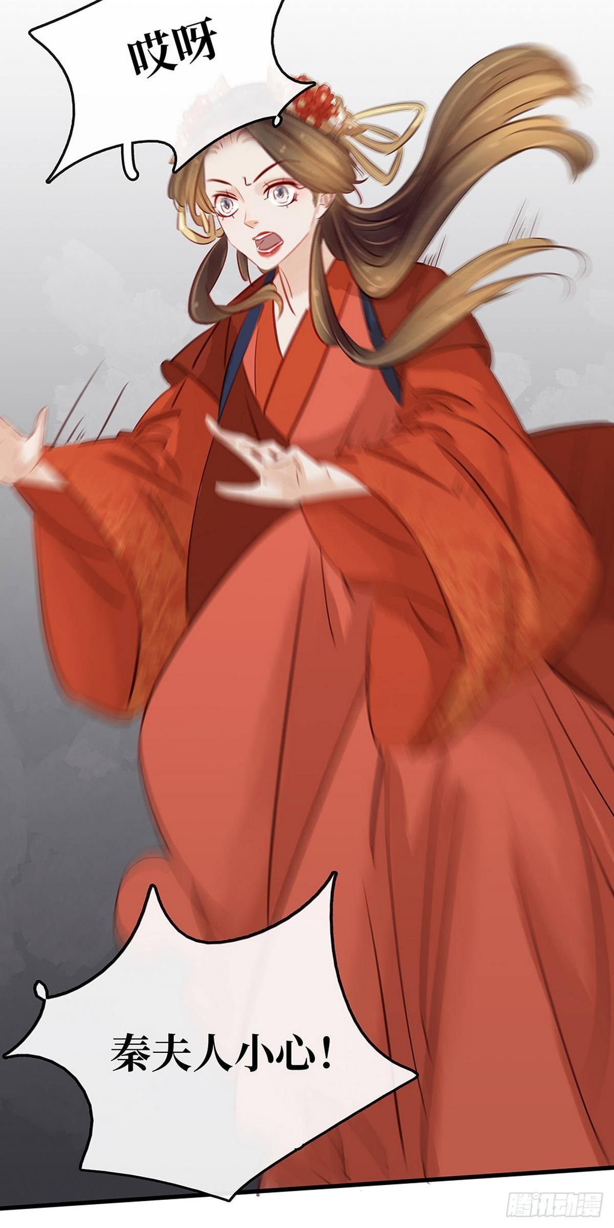 第7话 捉弄秦夫人(1/2)-第8话