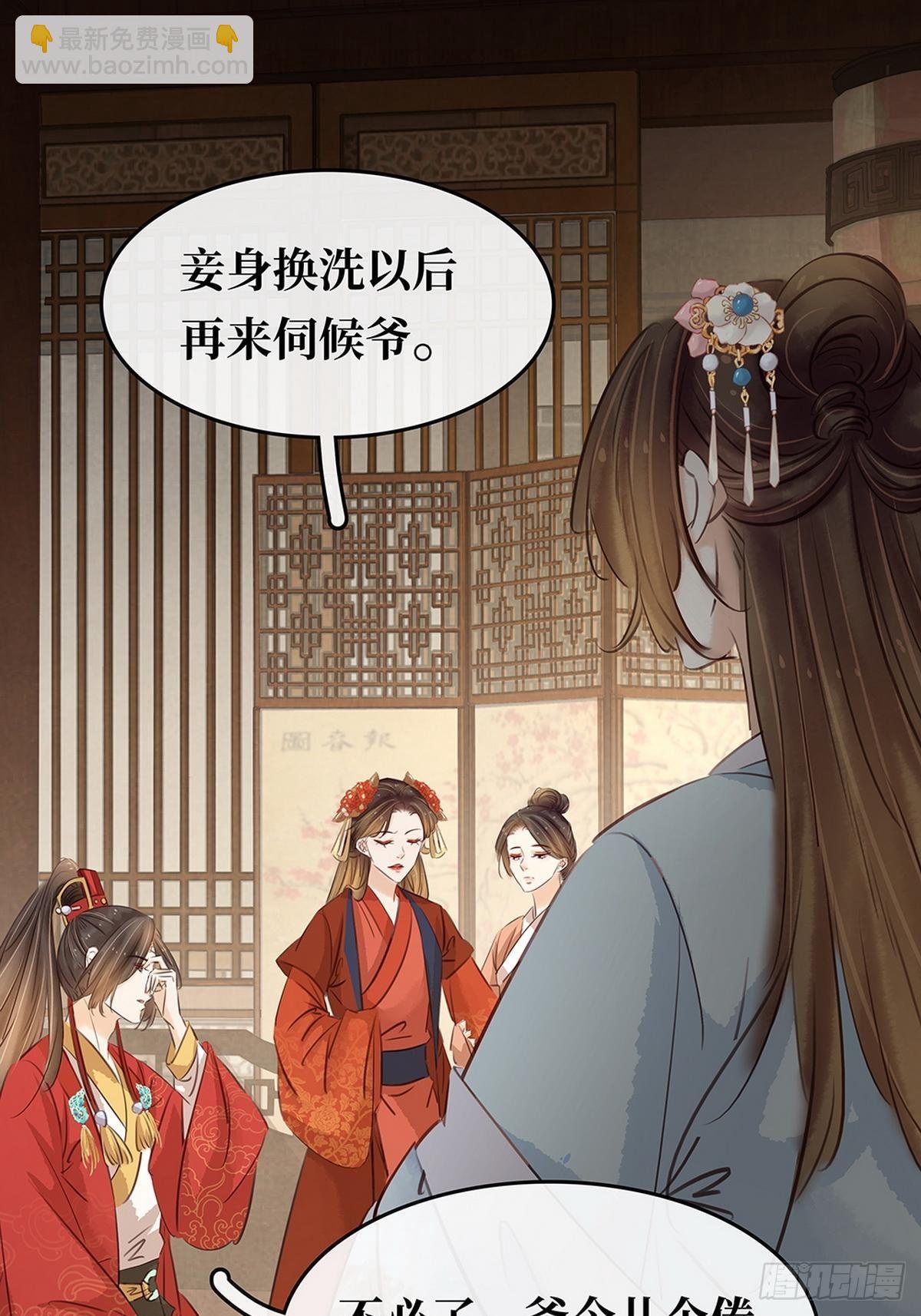 第7话 捉弄秦夫人(1/2)-第8话