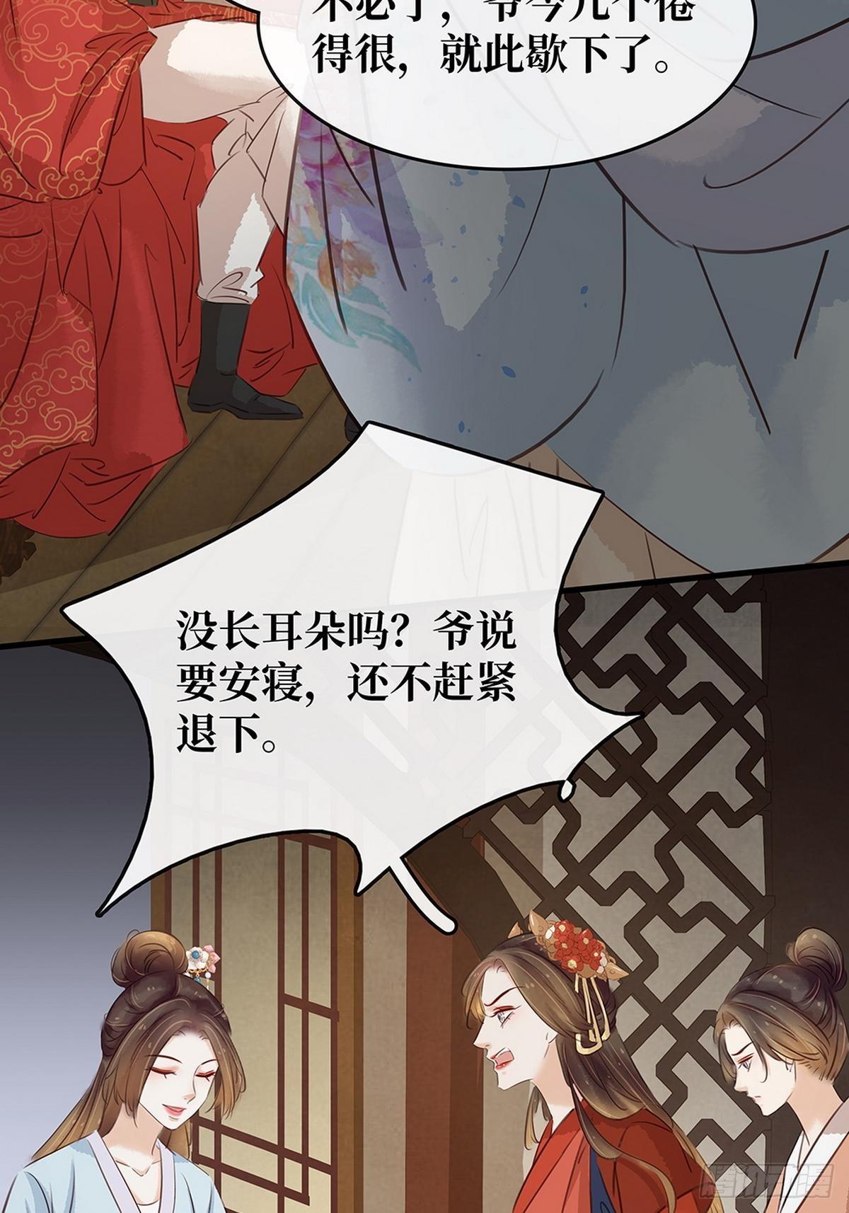 第7话 捉弄秦夫人(1/2)-第8话