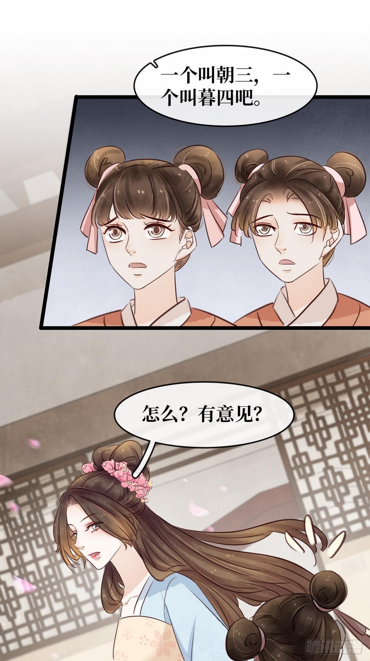 第9话 新妇敬茶(1/2)-第10话