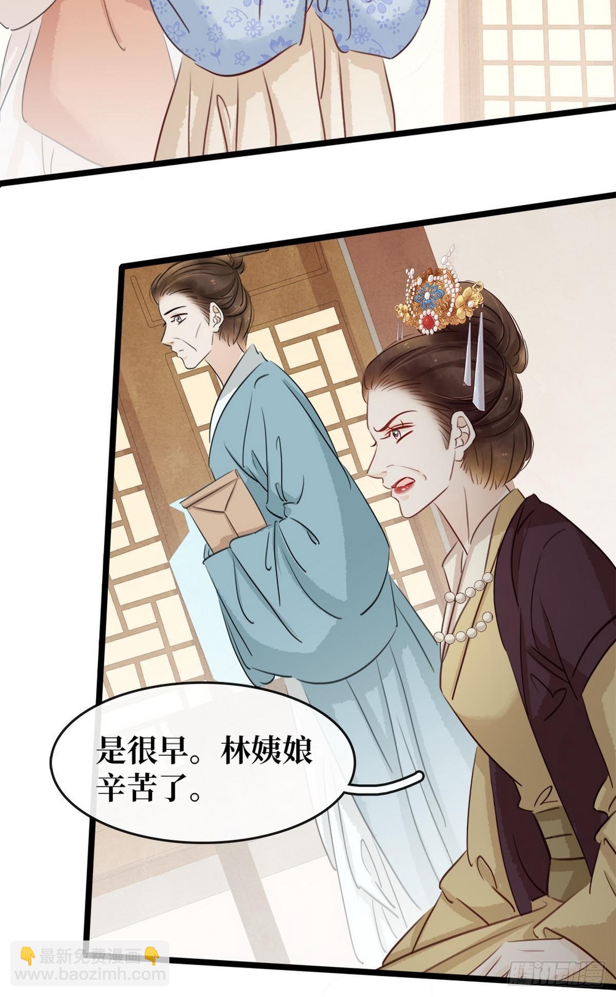 第9话 新妇敬茶(1/2)-第10话