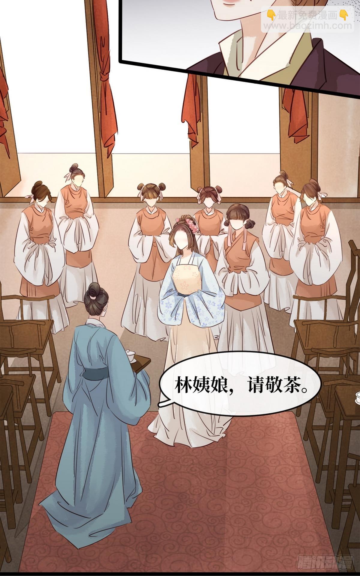 第9话 新妇敬茶(1/2)-第10话