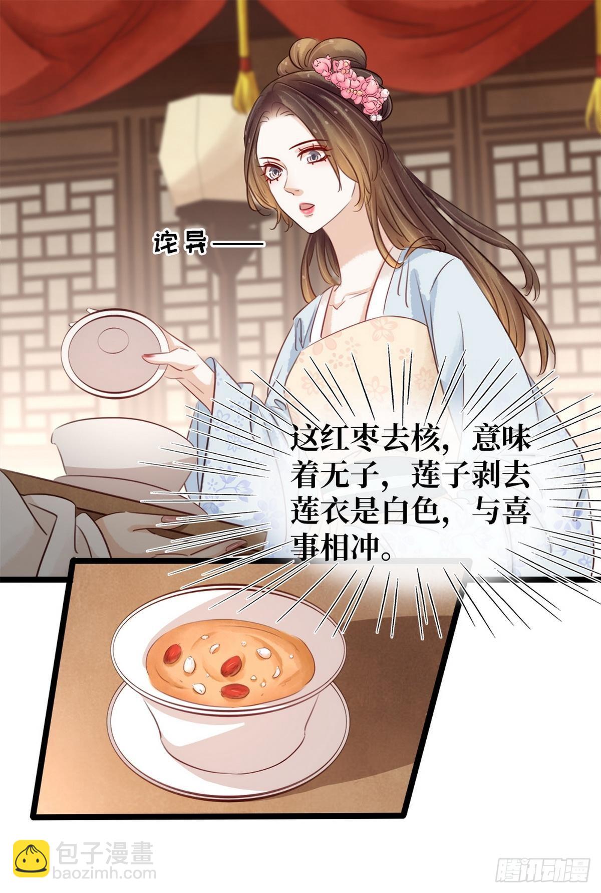 第9话 新妇敬茶(1/2)-第10话