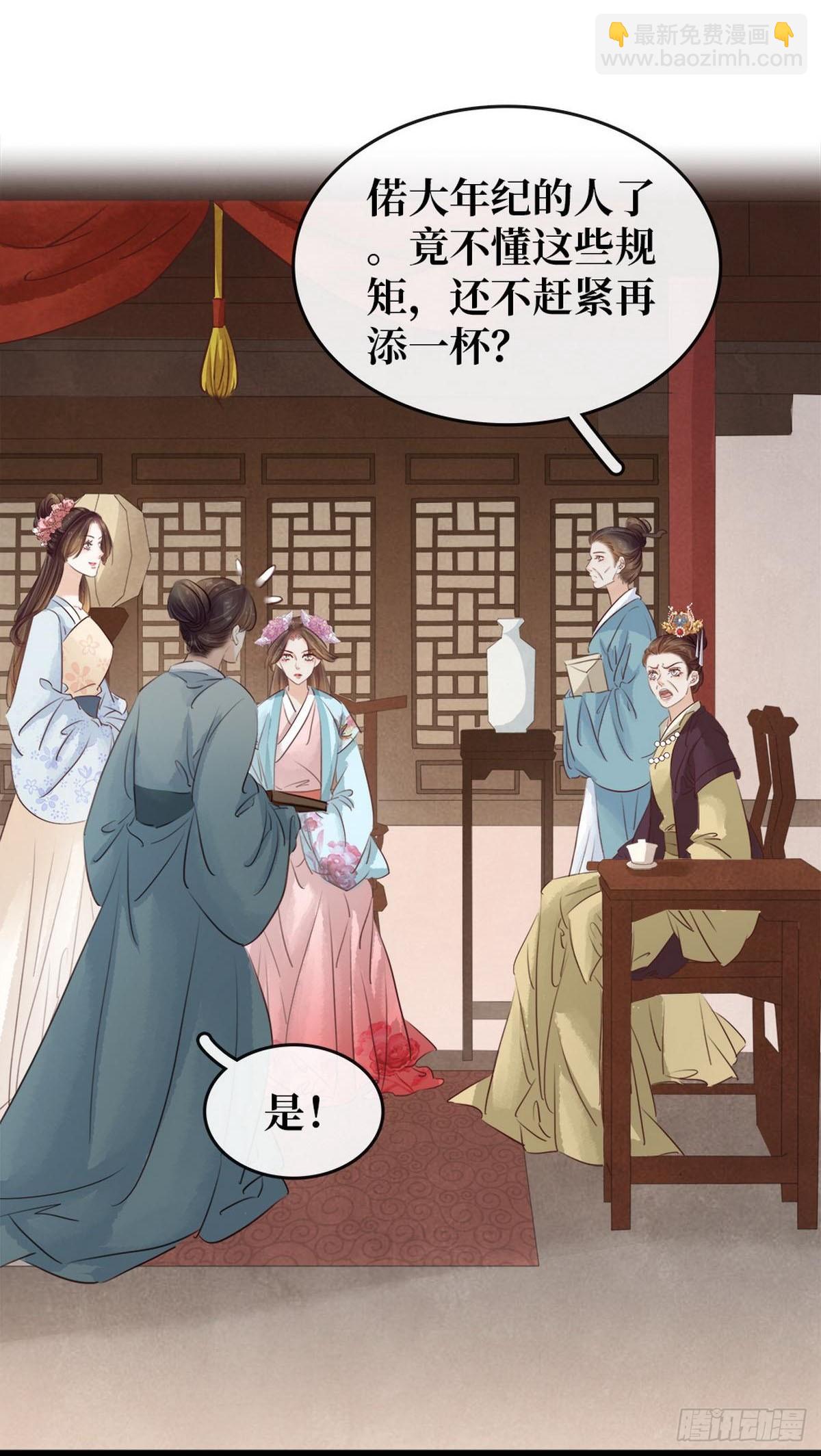 第9话 新妇敬茶(1/2)-第10话