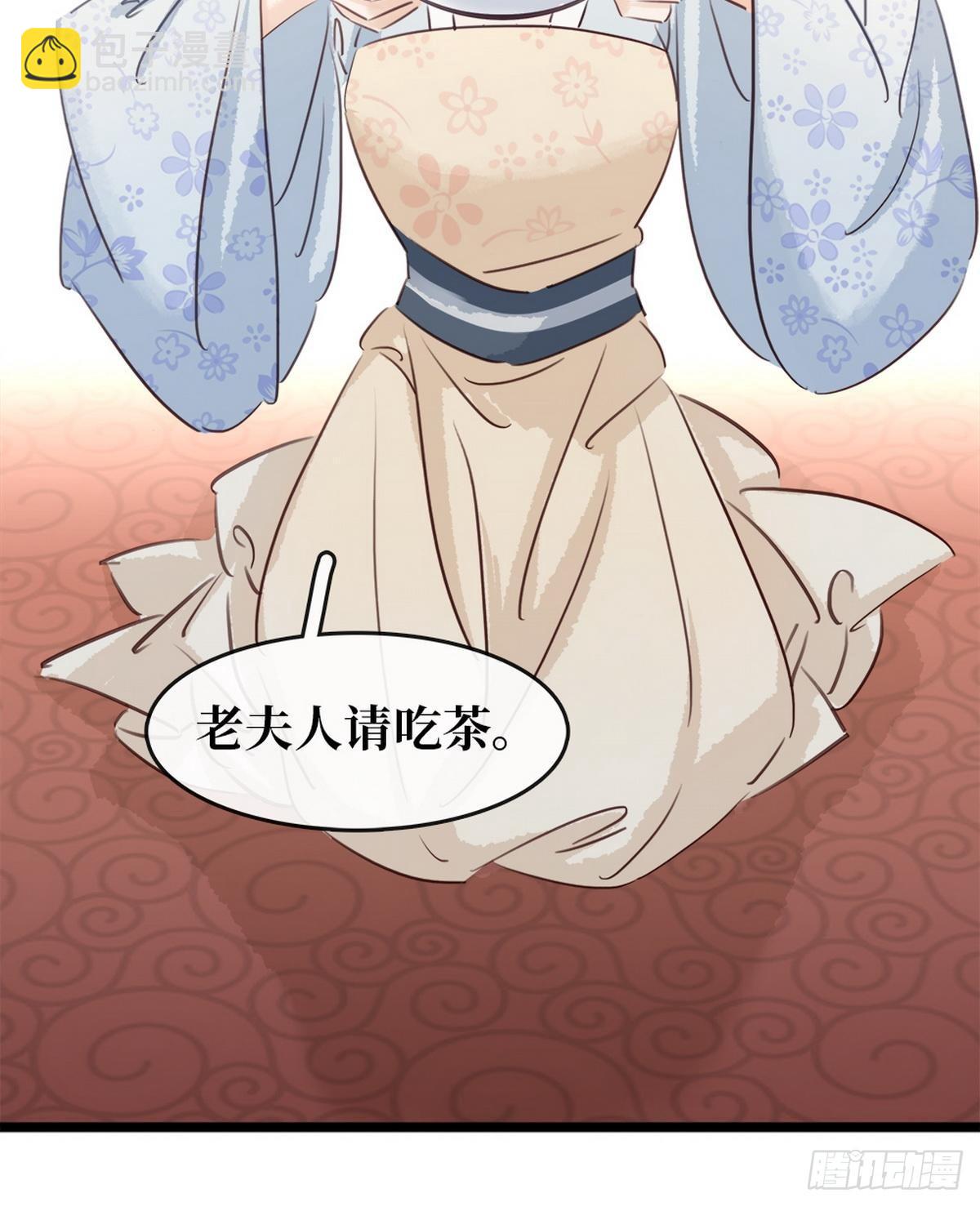 第9话 新妇敬茶(1/2)-第10话