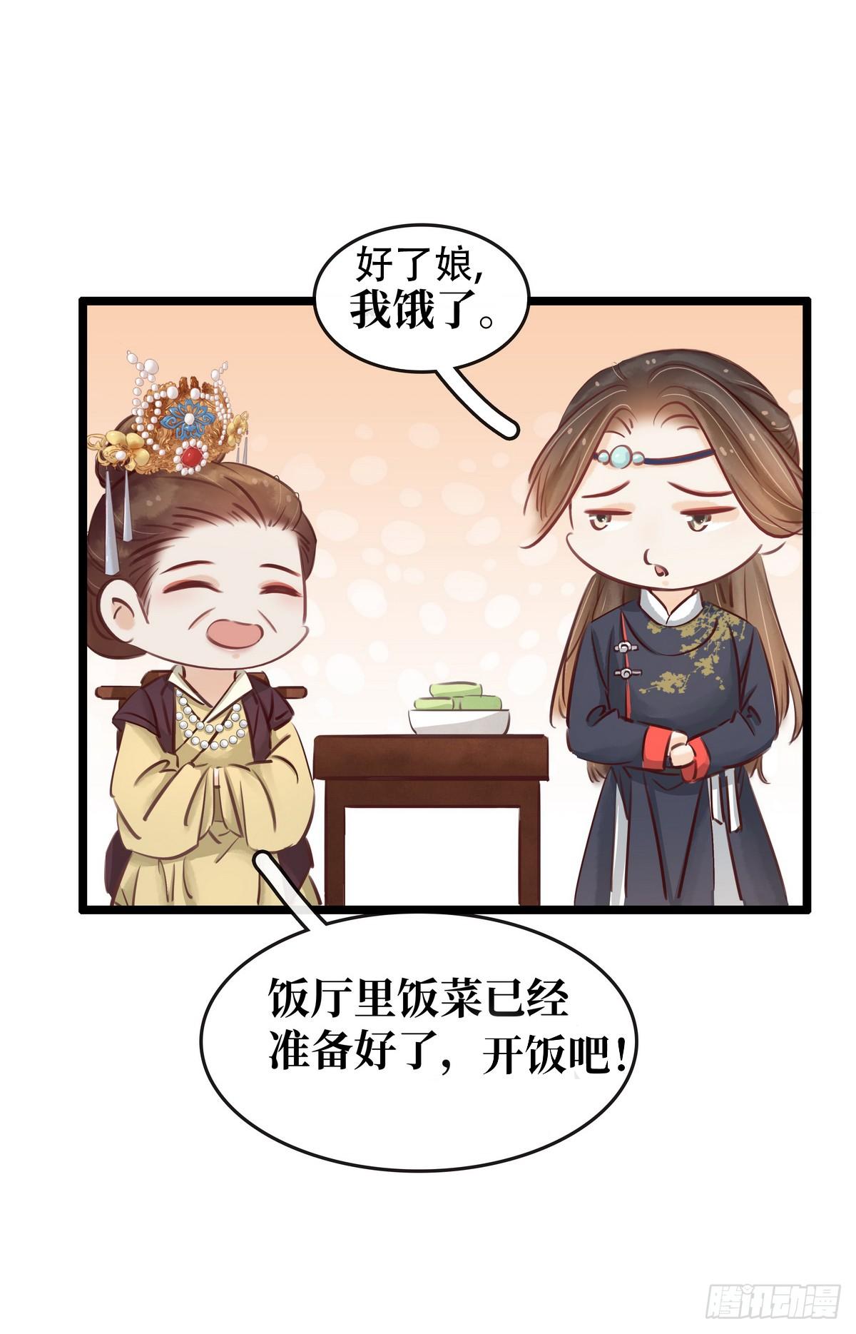 第9话 新妇敬茶(1/2)-第10话