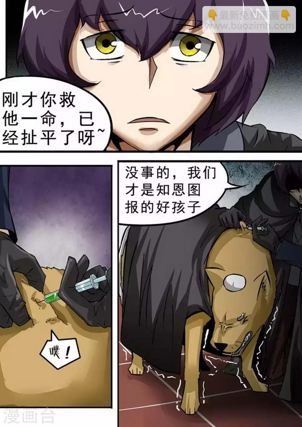 第102话 遭遇战-第102话